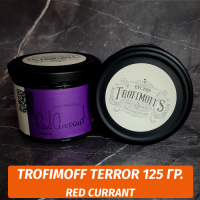 Табак для кальяна Trofimoff - Red Currant (Красная Смородина) Terror 125 гр