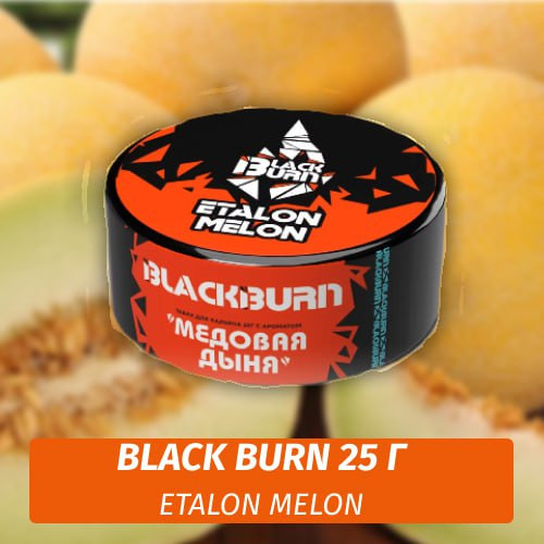 Табак Black Burn 25 гр Etalon Melon