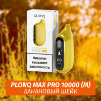 Электронная Сигарета Plonq Max Pro 10000 Банановый Шейк (М)