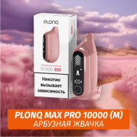 Электронная Сигарета Plonq Max Pro 10000 Арбузная Жвачка (М)