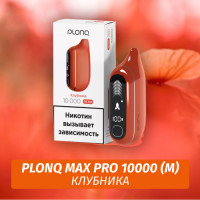 Электронная Сигарета Plonq Max Pro 10000 Клубника (М)