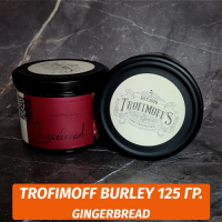 Табак для кальяна Trofimoff - Gingerbread (Имбирный Пряник) Burley 125 гр