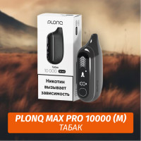 Электронная Сигарета Plonq Max Pro 10000 Табак (М)