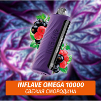 Inflave Omega - Свежая Смородина 10000 (Одноразовая электронная сигарета)