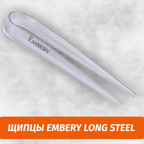Щипцы Embery Long Steel