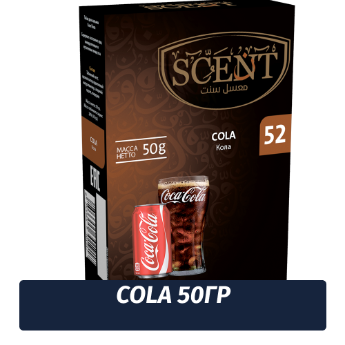 Табак для кальяна Scent 50 гр Cola (Кола)