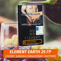Табак Element Earth Элемент земля 25 гр Cherry Sangria (Вишнёвая Сангрия)