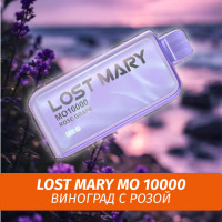 Lost Mary MO - Rose Grape 10000 (Одноразовая электронная сигарета)