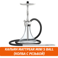 Кальян MattPear Mini S Ball (Колба с резьбой)