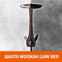 Кальян Wookah Lumi Red (Шахта)