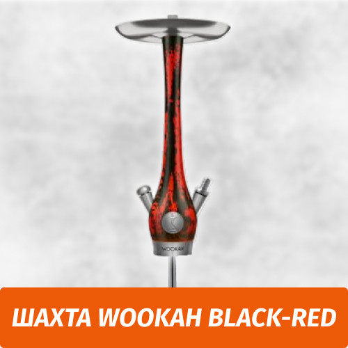Кальян Wookah Black-Red (Шахта)