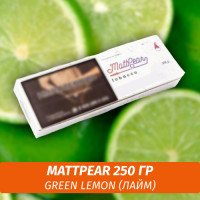 Табак MattPear 250 гр Green Lemon (Лайм)