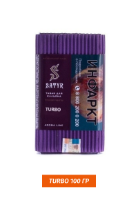 Табак Satyr 100 гр TURBO