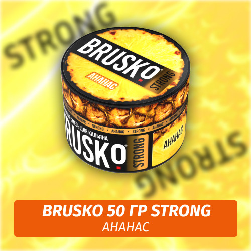 Brusko Strong 50 гр Ананас (Бестабачная смесь)