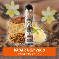 VABAR HOP - ВАНИЛЬ ТАБАК (VANICREME TOBACCO) 2000 (Одноразовая электронная сигарета)