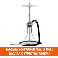 Кальян MattPear Mini S Ball (Колба с уплотнителем)