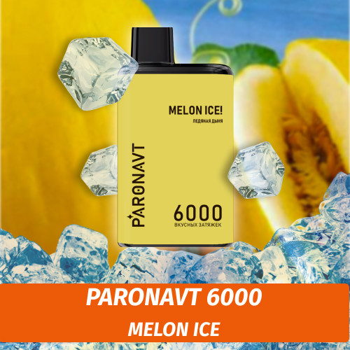 PARONAVT - Melon Ice 6000 (Одноразовая электронная сигарета)