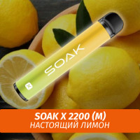 SOAK X - True Lemon/ Настоящий лимон 2200 (Одноразовая электронная сигарета) (М)