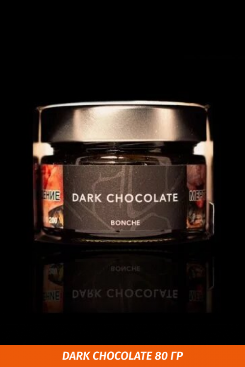 Табак Bonche 80 гр Dark Chocolate