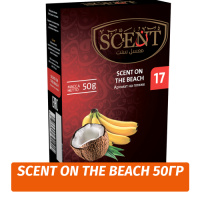 Табак для кальяна Scent 50 гр Scent on the Beach (На пляже)