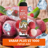 VABAR Plus V2 - ЛИЧИ АЙС (Lychee Ice) 1000 (Одноразовая электронная сигарета)