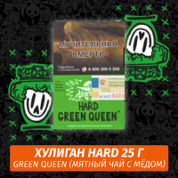 Табак Хулиган Hooligan HARD 25 g Green Queen (Мятный чай с мёдом) от Nuahule Group