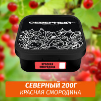 Табак Северный 200 гр Красная Смородина