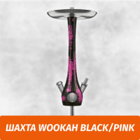 Кальян Wookah Black/Pink (Шахта)
