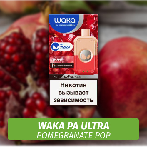 Waka PA Ultra - Pomegranate Pop 7000 (Одноразовая электронная сигарета)