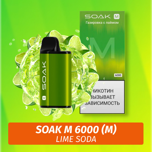 SOAK M - Lime soda 6000 (Одноразовая электронная сигарета) (M)