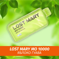 Lost Mary MO - Apple Guava 10000 (Одноразовая электронная сигарета)