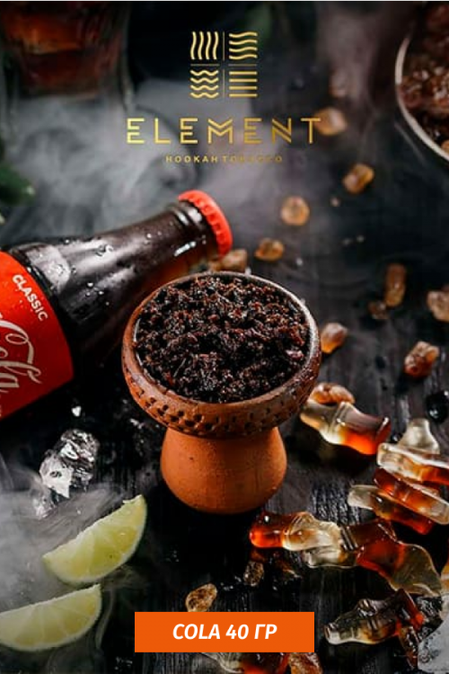 Табак Element Earth Элемент земля 40 гр Cola (Кола)