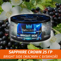 Табак Sapphire Crown 25 гр - Bright Side (Жасмин с бузиной)
