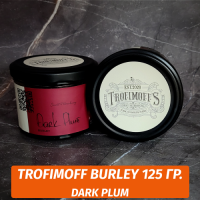 Табак для кальяна Trofimoff - Dark Plum (Чернослив) Burley 125 гр