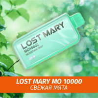 Lost Mary MO - Mountain Mint 10000 (Одноразовая электронная сигарета)