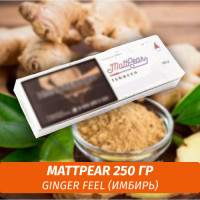 Табак MattPear 250 гр Ginger Feel (Имбирь)