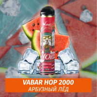 VABAR HOP - АРБУЗНЫЙ ЛЁД (Ледяной арбуз, WATERMELON ICE) 2000 (Одноразовая электронная сигарета)
