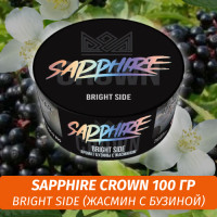 Табак Sapphire Crown 100 гр - Bright Side (Жасмин с бузиной)