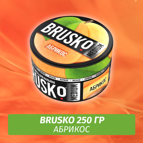Brusko 250 гр Абрикос (Бестабачная смесь)
