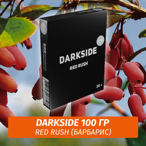 Табак Darkside 100 гр - Red Rush Core