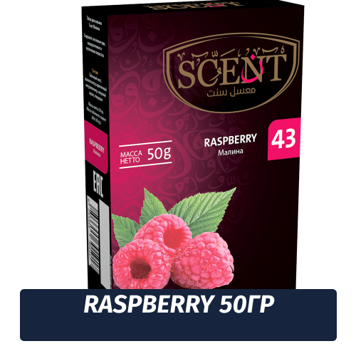 Табак для кальяна Scent 50 гр Raspberry (Малина)
