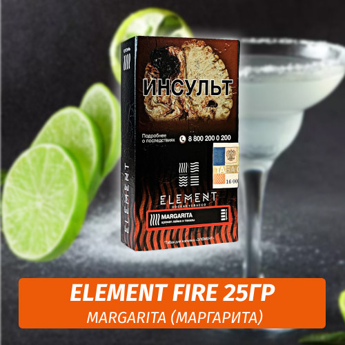 Табак Element Fire Элемент огонь 25 гр Margarita (Маргарита)