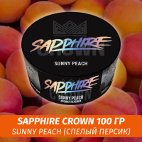 Табак Sapphire Crown 100 гр - Sunny Peach (Спелый персик)
