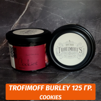 Табак для кальяна Trofimoff - Cookies (Печенье) Burley 125 гр