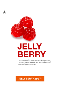 Табак MattPear 50 гр Jelly Berry (Мармелад)