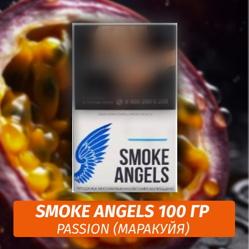 Табак Smoke Angels 100 гр Passion