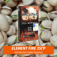 Табак Element Fire Элемент огонь 25 гр Pistachio (Фисташка)