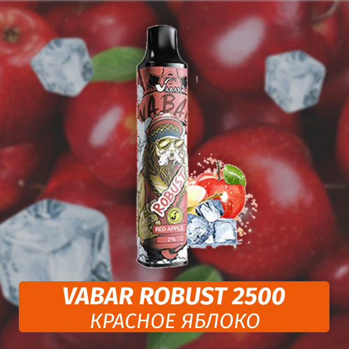 VABAR Robust - КРАСНОЕ ЯБЛОКО (Red Apple) 2500 (Одноразовая электронная сигарета)