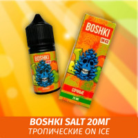 Boshki Salt - Тропические On Ice 30 ml (20)