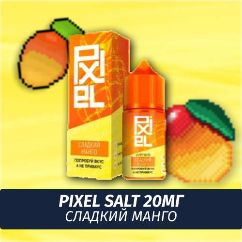 Жидкость PIXEL 30 ml - Сладкий Манго 50/50 PG/VG 20mg